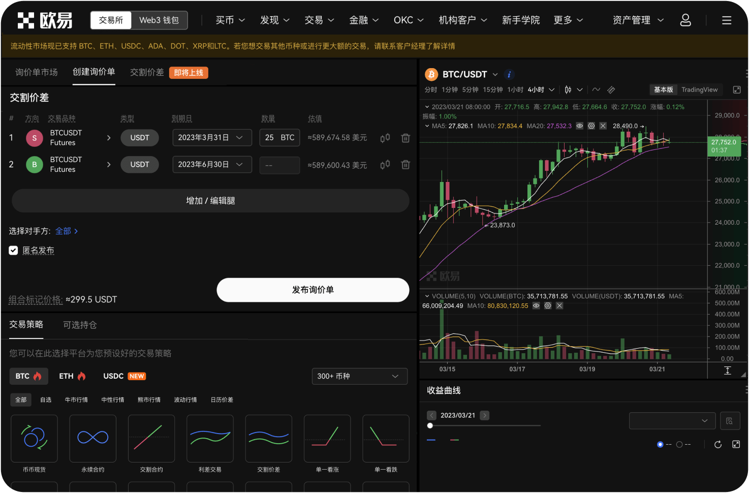 中币钱包支持哪些公链网络